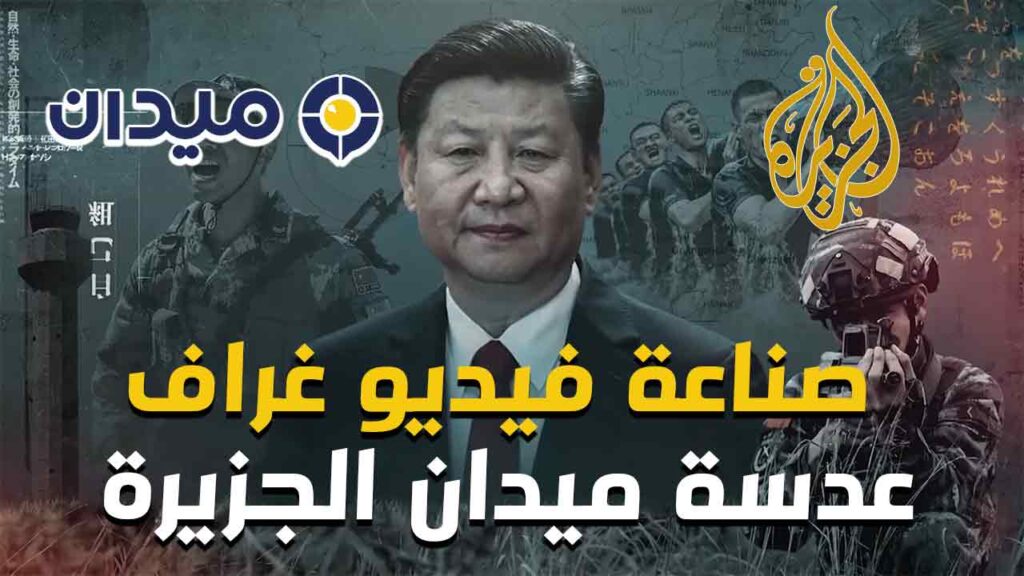 ملحقات درس صناعة فيديوغراف او برومو عدسة ميدان الجزيرة